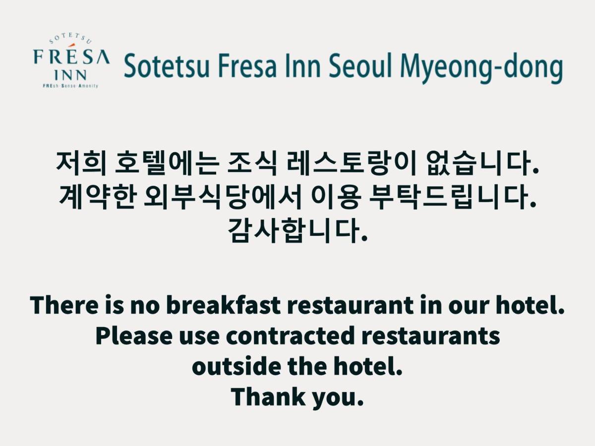 Sotetsu Fresa Inn Seoul Myeong-Dong Esterno foto